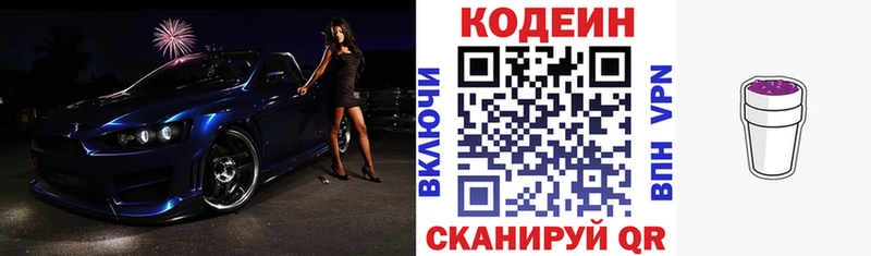Кодеиновый сироп Lean напиток Lean (лин)  как найти закладки  darknet состав  Няндома 